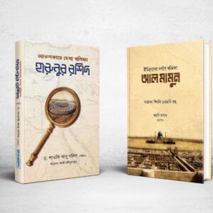স্বর্ণযুগের দুই খলিফা
